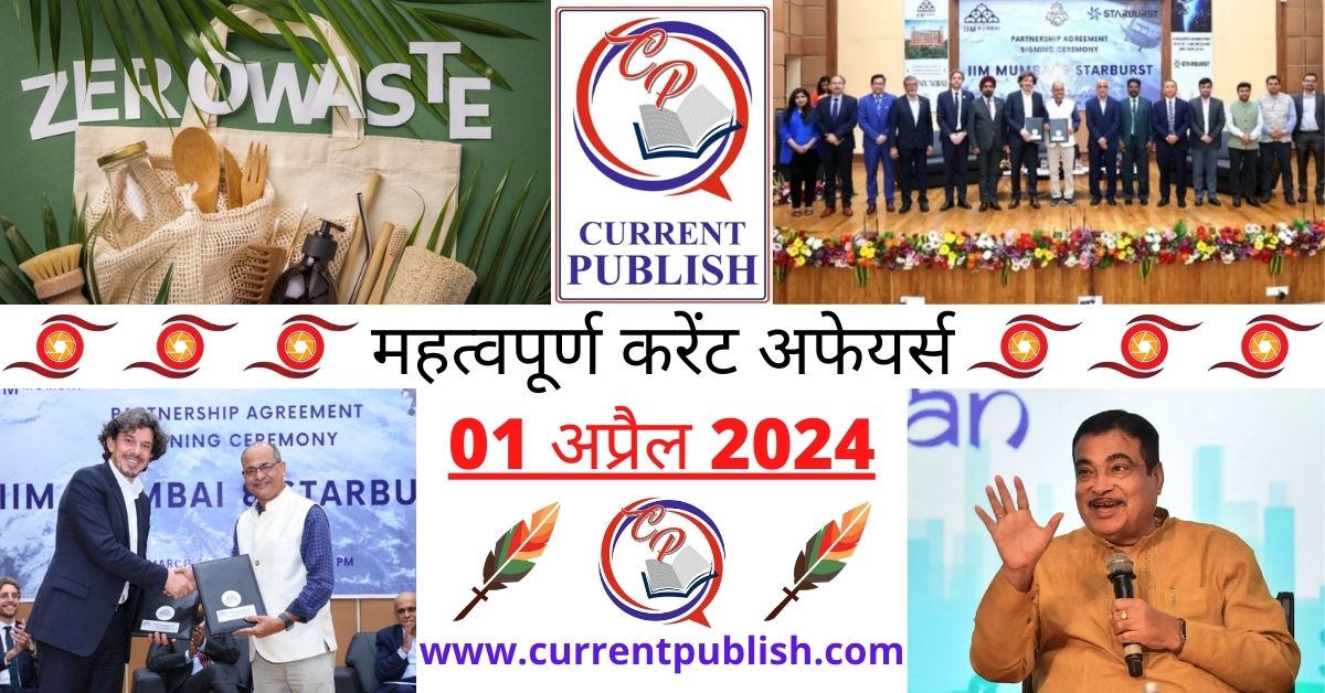 01 April 2024 Current Affairs in Hindi