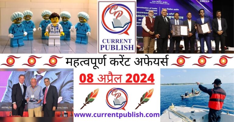 Important 08 April 2024 Current Affairs in Hindi | Today Current Affairs
