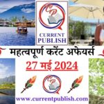 27 May 2024 Current Affairs in Hindi