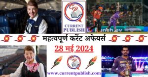 28 May 2024 Current Affairs in Hindi