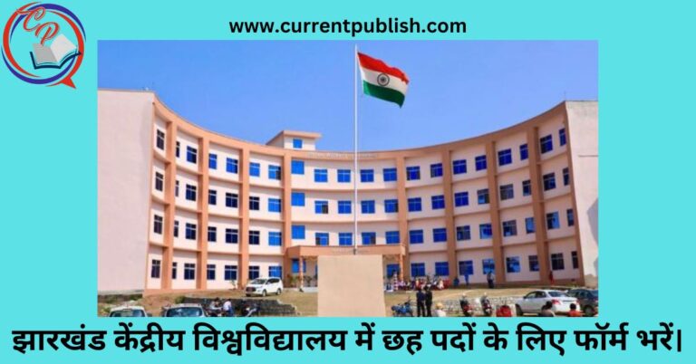 Important 21 June 2024 Rojgar News CurrentPublish | Today Rojgar News