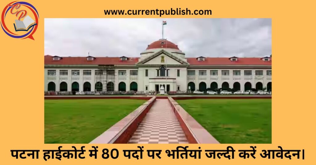 22 June 2024 Rojgar News CurrentPublish