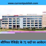 25 June 2024 Rojgar News CurrentPublish