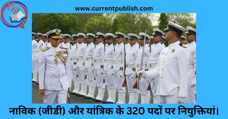 Important 30 June 2024 Rojgar News CurrentPublish | Today Rojgar News